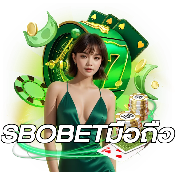 SBOBETมือถือ